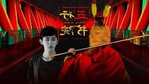 五行書院 線上看
